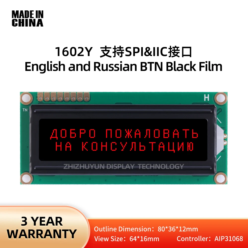 English Russian 1602Y BTN Black Film Red IIC Serial LCD Display Screen 1602 16X2 16*2 LCD Module