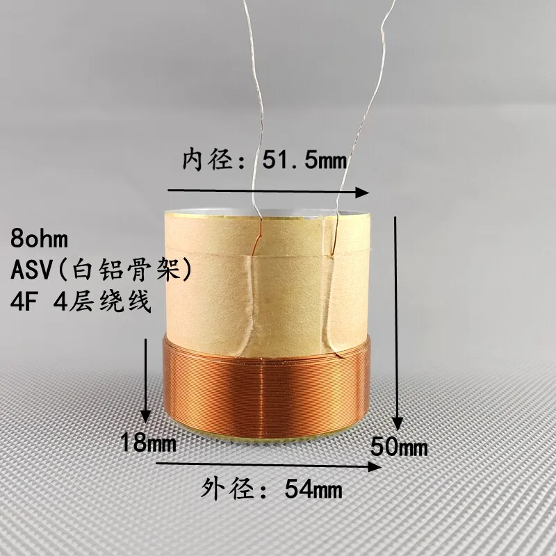 51.5-core, 4-layer white aluminum, low-frequency voice coil, 8 ohms, 51.5mm ASV four-layer round wire