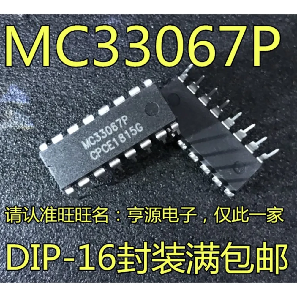 

MC33067 MC33067P MC33067PG Силовое реле в наличии