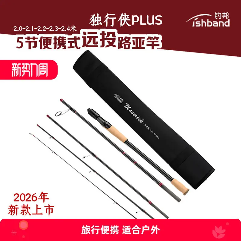 Diaobang Duxingxia Plus 5 Piece Portable Universal Lure Rod Fuji Guides Long Casting Travel For Freshwater Saltwater Anglers