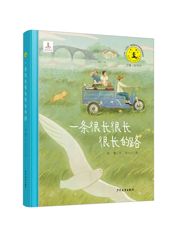 Book-Winshare Artistic Childhood A Very Long Road