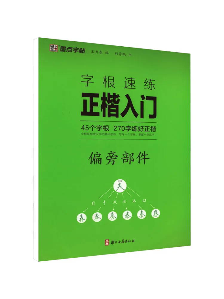 

Инструкции Book-Winshare для быстрой запуска в обычных сценариях радикалов