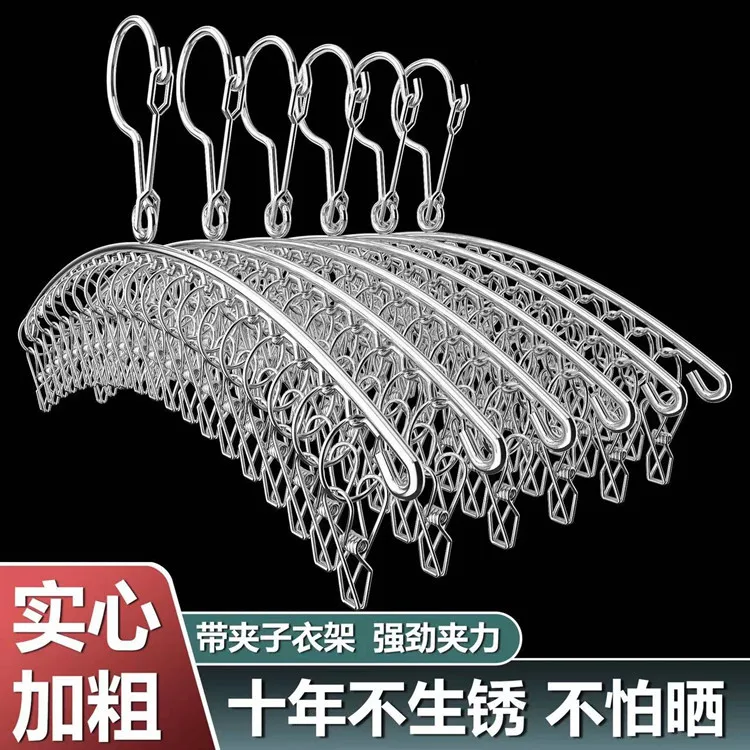 Multi-functional Stainless Steel Drying Rack Inside The Hanger Multi-clip Drying Hosiery Rack Home Drying Windproof and Non-slip