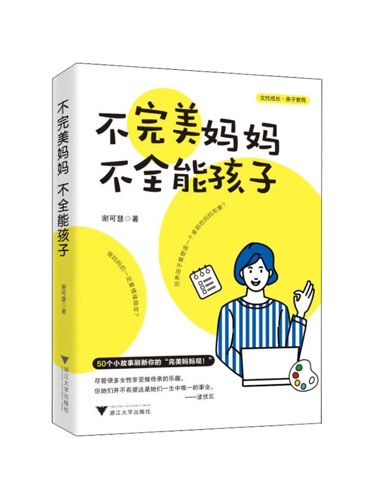 

Book-Winshare Imperfect Ladieswear Not Almighty Children
