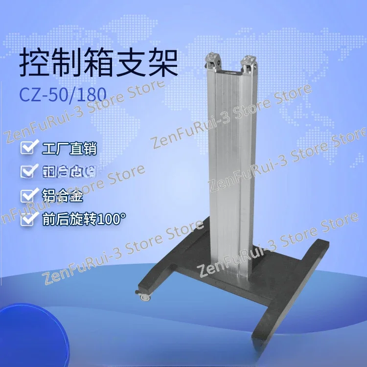 55/180 Control box bracket, machine tool cantilever box moving bracket, operation box bracket