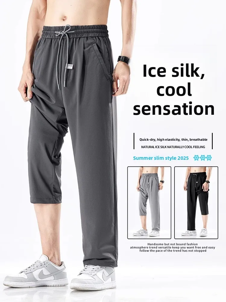 Ice Silk Men's Pant…