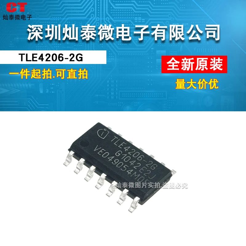 

Бесплатная доставка TLE4206-2G TLE4206 SOP14 IC 10 шт.