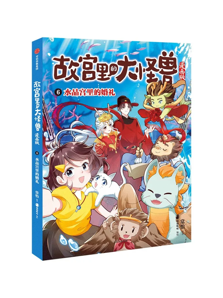 

Book-Winshare Wedding in the Crystal Palace