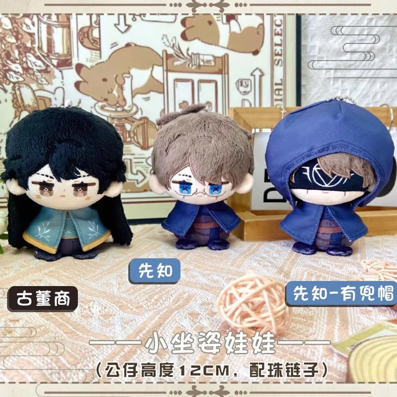 

Game Identity V Cosplay Antiquarian Seer Mercenary Ithaqua Painter Composer Psychologist Plush Adorable Soft Backpack Pendant