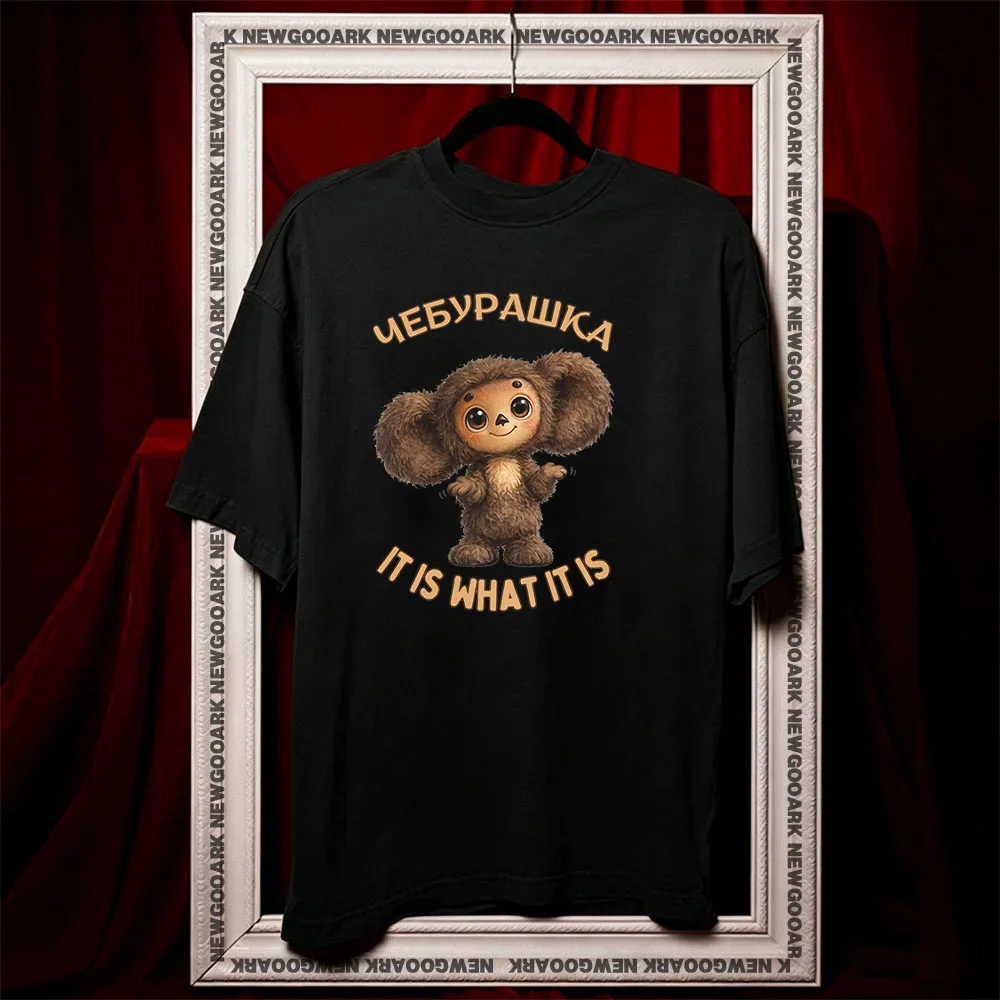 Cheburashka чебурашка it is what it is Cartoon Russian Nostalgia t-shirt summer cotton woman man graphic t shirts