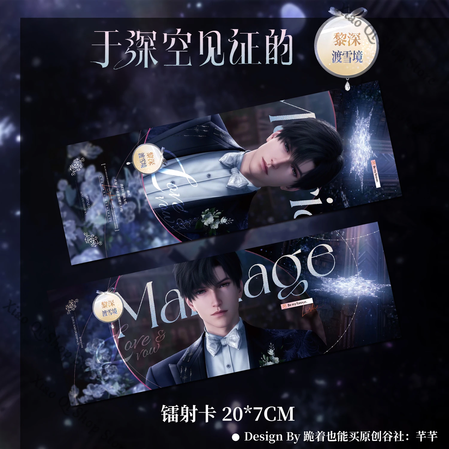 「Zayne ·Witnessed in deep space」Love and deepspace Five piece combination badge postcard keychain Collector's Edition gift