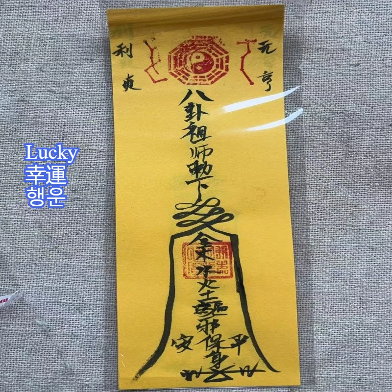Hand Drawn Best Wishes: Health, Wealth, Love, Good Energy, Peace, Purification, Friendship, Mysterious Power, Gift Family Seals