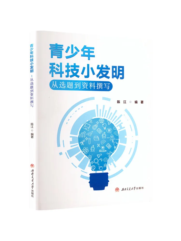 

Книга-Winshare Youth Technology Изобретения от актуального выбора к отчету написанию