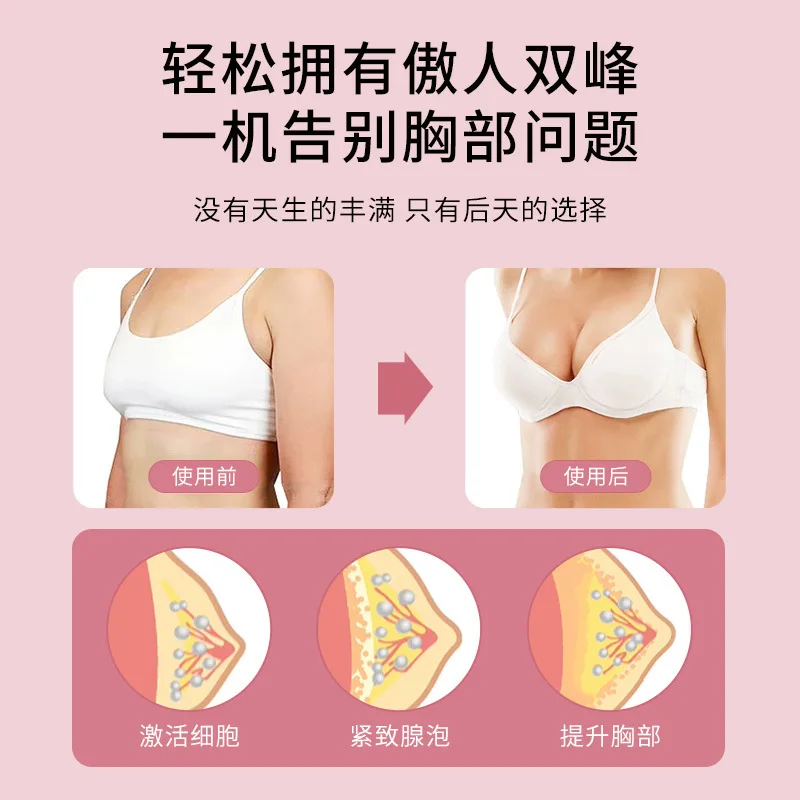 جهاز تدليك جديد ذكي لتحسين الاهتزاز، جهاز تكبير الصدر وتخفيف أنابيب الثدي #4