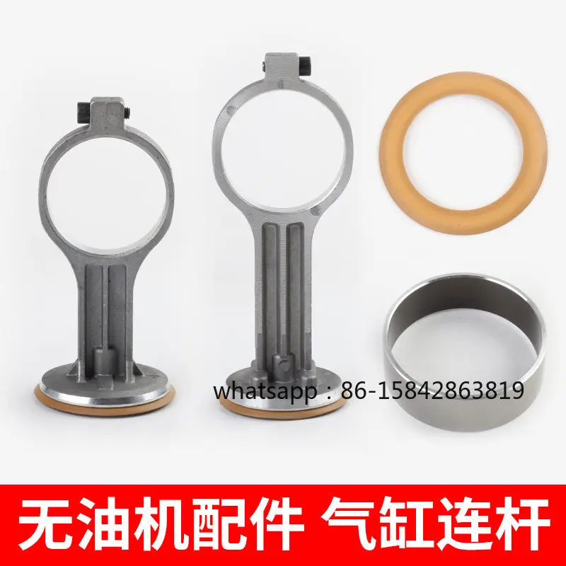 Oil-free Empty Accessories Silent Air Pump Connecting Rod Leather Bowl Cylinder Valve Plate Pressure Plate Cylinder Liner Piston