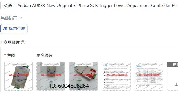 

Yudian AIJK33 New Original 3-Phase SCR Trigger Power Adjustment Controller Replace AIJK6