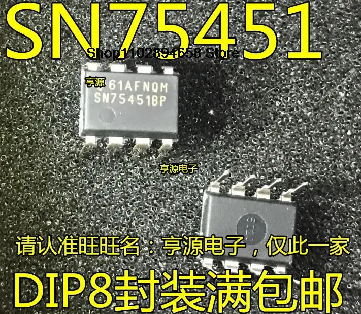 

5 шт. SN75451 SN75451BP DIP-8 IC