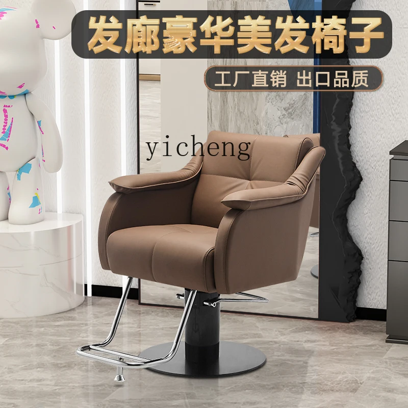 TQH barbershop Internet celebrity chair Lifting chair Hair salon  Stainless steel hair salon chair