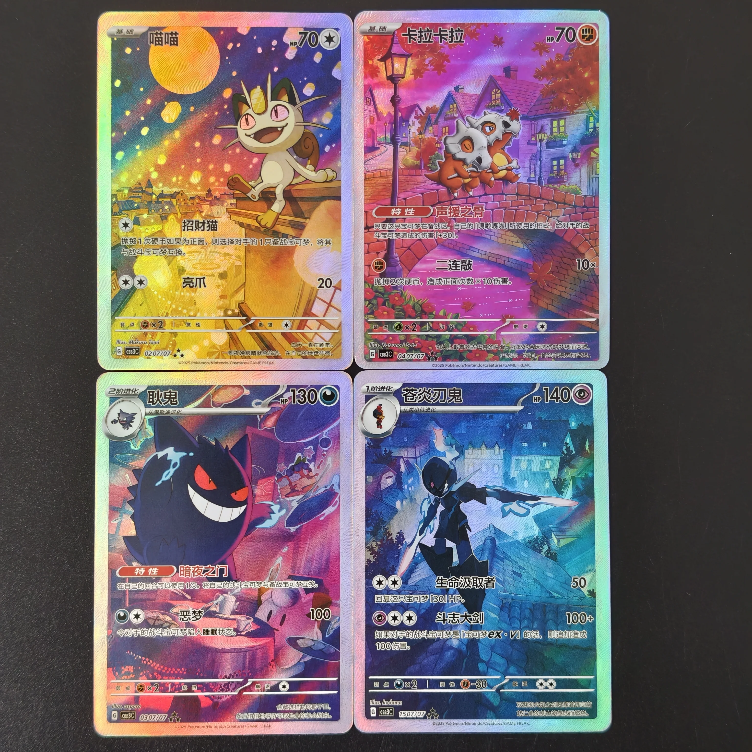 Proxy PKM-Karte Chinesische Version CBB3C Meowth Cubone Gengar Ceruledge Holo Strukturierte Karte DIY TCG Fortgeschrittenes Spiel Anime-Karte