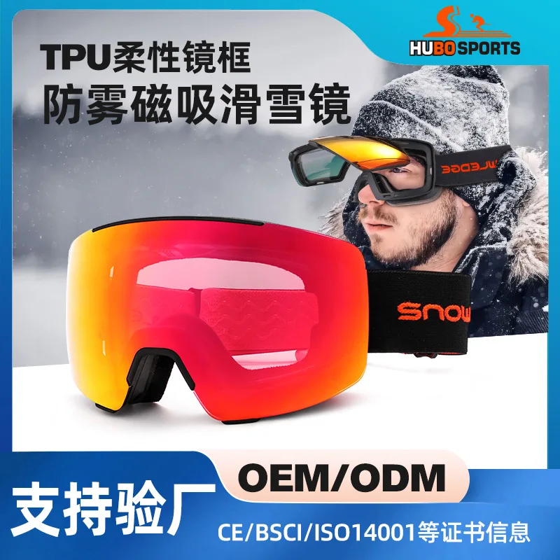 Qibao Factory Fashion Skiing Glasses Magnetic Flip Anti-Fog Outdoor Ski Goggles Adult Men and Women