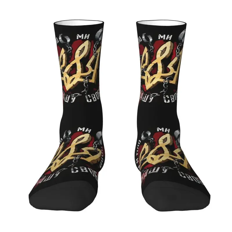 Funny Printed Ukraine Freedom Flag Socks for Women Men Stretchy Summer Autumn Winter Ukrainian Proud Crew Socks