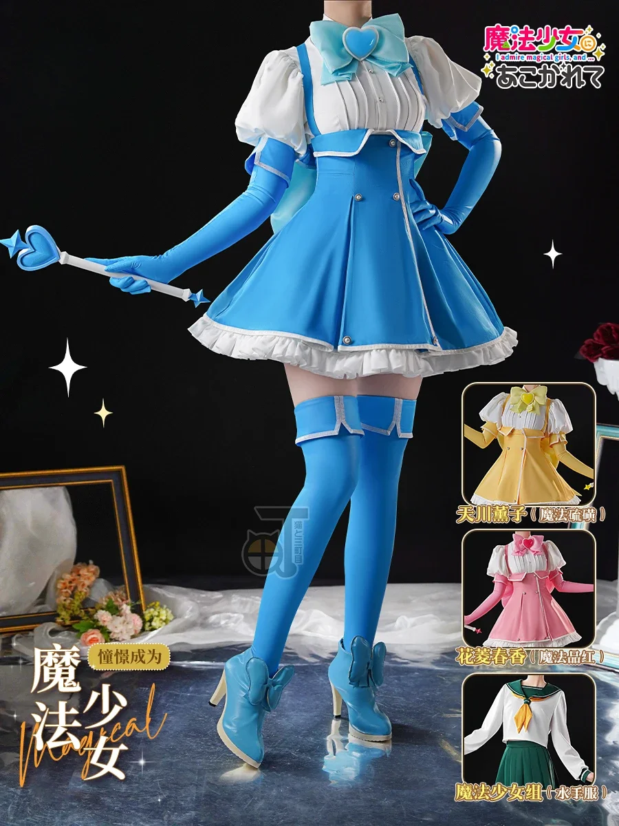 Gushing sobre meninas mágicas cos hanabishi haruka/minakami seno/tenkawa kaoruko cosplay traje de halloween feminino vestido arma