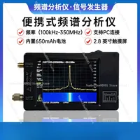 tinySA handheld spectrum analyzer, supports PC connection 100kHz-350MHz signal generator