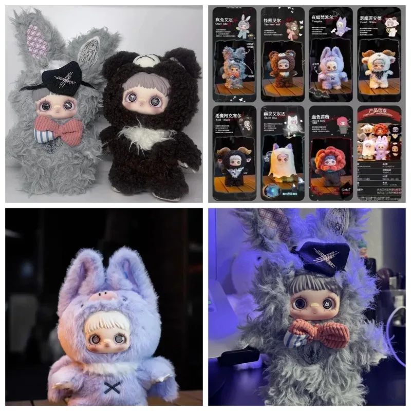 第二世代ダークフォレスト、ダークフォレスト、ゲームブラインドボックス、ぬいぐるみ手作り装飾、美しい人形、女の子へのギフト