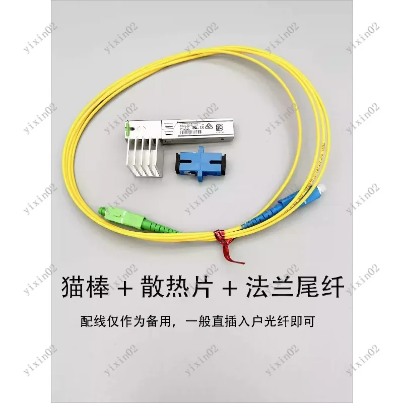 2.5G GPON SFP Optical Module With Heatsink & Adapter Cable, Compatible With G-010S-A MA5671A Optical Network Equipment