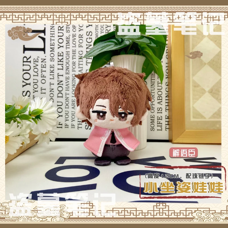 Time Raiders DMBJ Zhang Qiling Wu Xie boneka 12cm boneka mewah tas pakaian liontin gantungan kunci tokoh Anime hadiah anak-anak