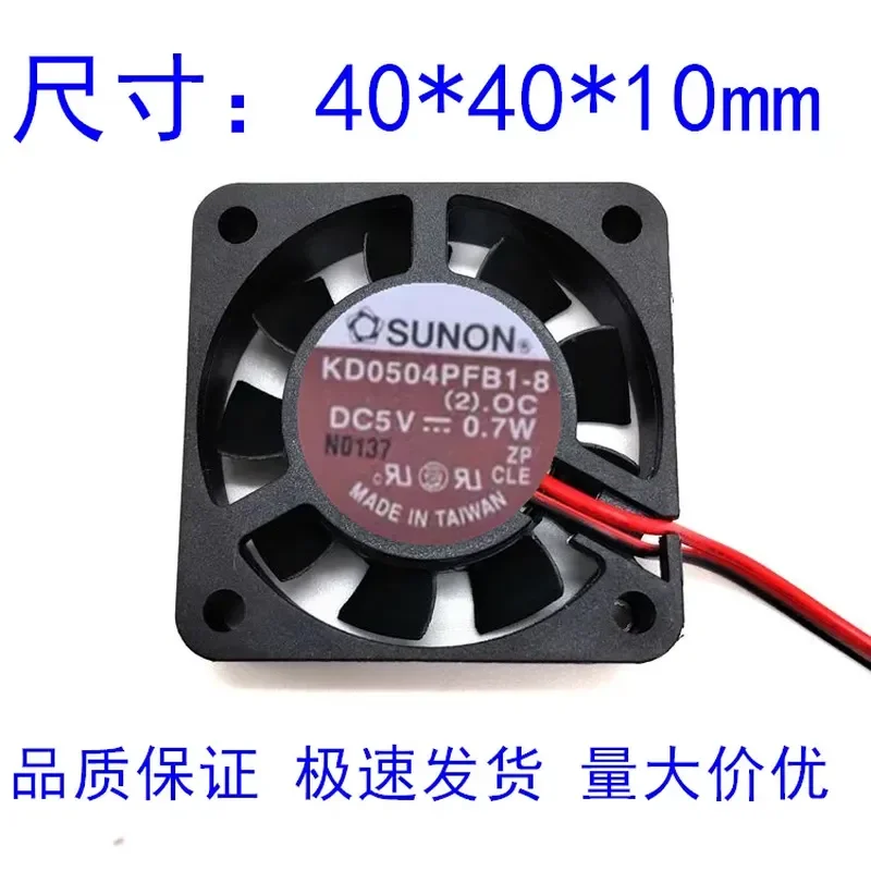 Original Taiwan SUNON/Jianzhun KD0504PFB1-8 4cm 4010 ball fan 5V 0.7W 2 wires