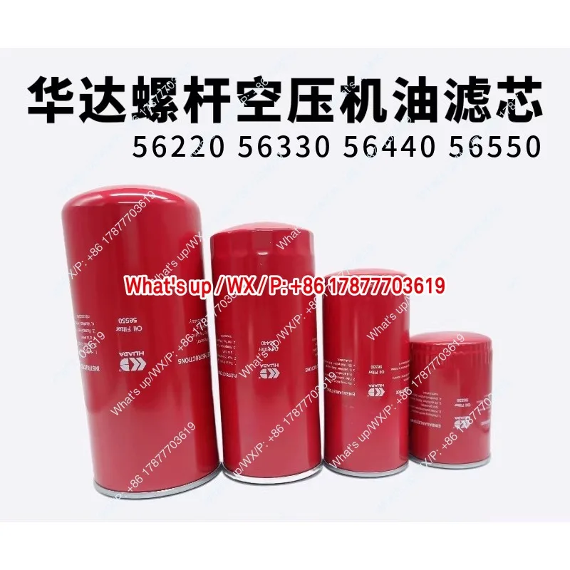 Screw Air Compressor Oil Filter Maintenance Accessories 56220 56330 56440 56550 Oil Filter