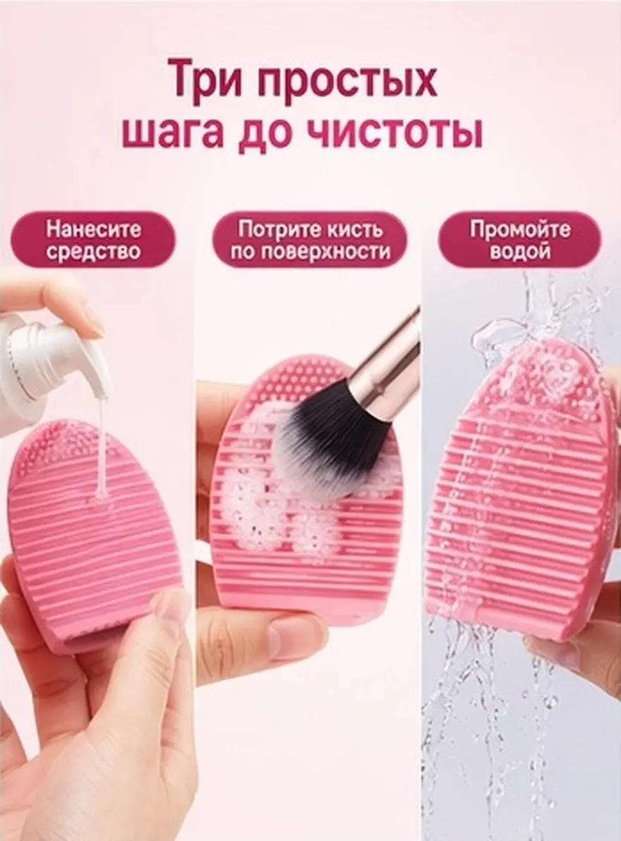 Pink Silicone Brush Cleaning Egg Easy to Use Wash Less Soap Extend Brush Life Soft Skin Safe Handheld Heart Shape