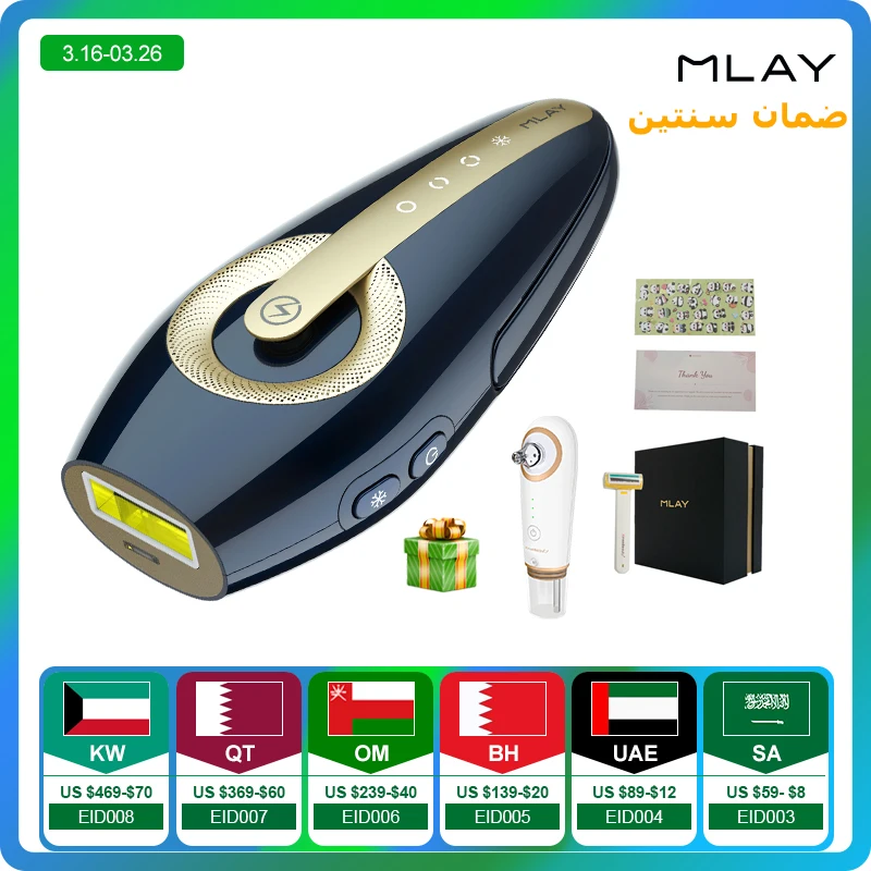 جهاز إزالة الشعر Mlay-IPL ، البرد الجليدي ، الجلد الذكي ، التعرف على الألوان ، بدون ألم ، الوجه ، الجسم ، ومضات ، T17