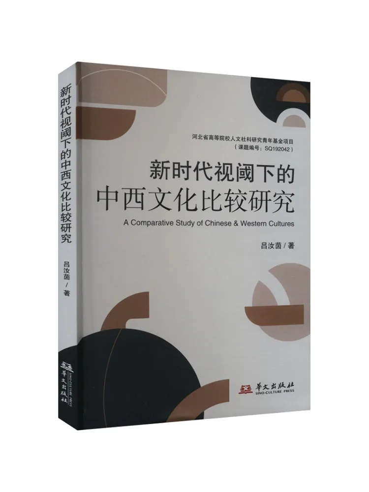 

Book-Winshare Comparative Study Of Chinese and Western Culture in the New Era Perspective