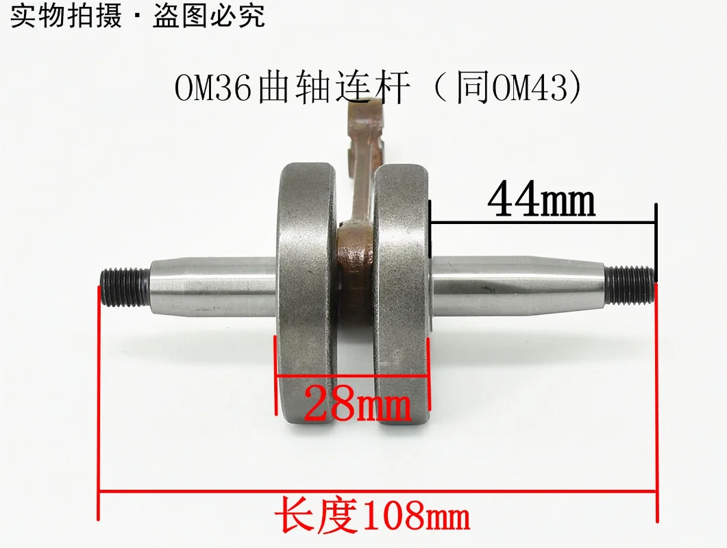 Brush cutter EMAK Crankshaft Connecting Con Rod for Oleo mac Italy EFCO Sparta 36 37 43 37S 370S 370T 38 38S 42 44 Grass trimmer