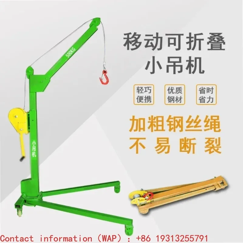 

【2026】Mobile folding small crane convenient hand-push lifting hoisting machine household small lifting crane windlass hoister el
