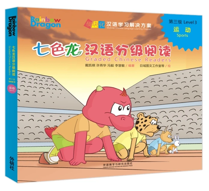 Rainbow Dragon Graded Chinese Readers Level 3: Sports