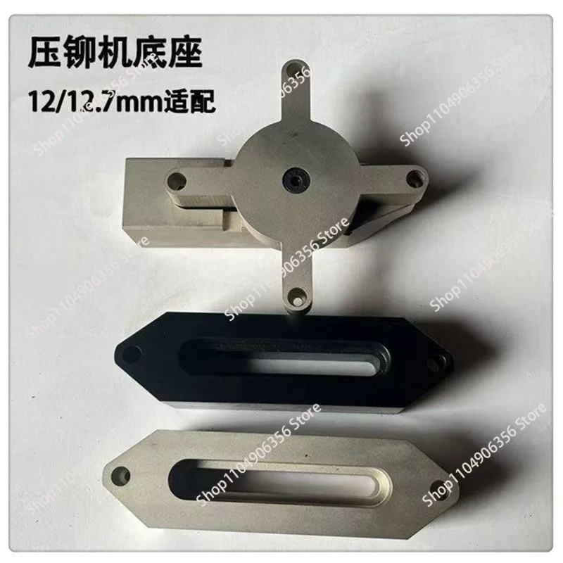 Riveting machine mold base, double station avoidance, lower mold fixing accessories, suitable for 12.0/12