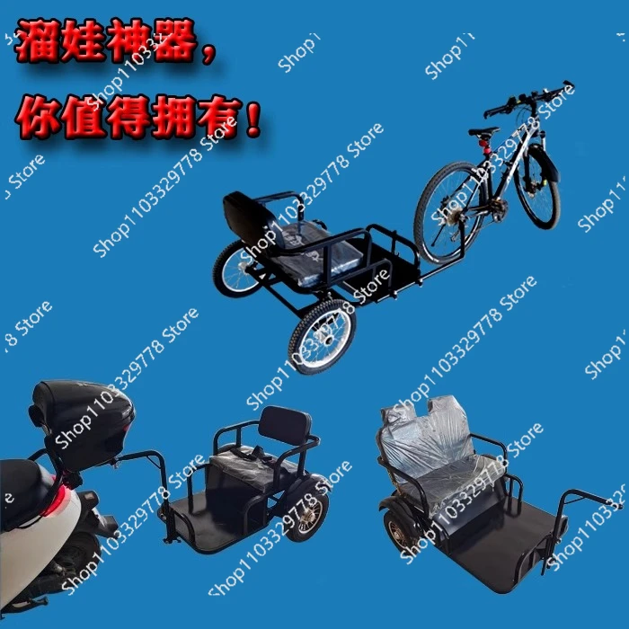 Bicycles, small trailers, electric vehicles, towing trailers