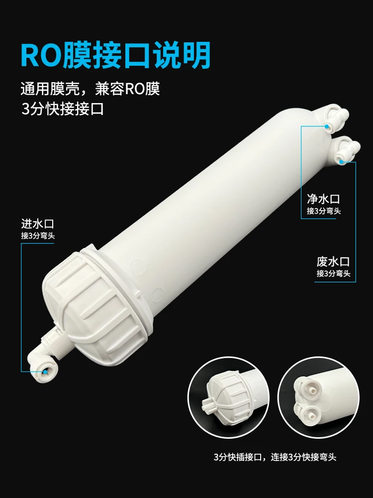 Water purifier membrane shell 3013-400RO reverse osmosis pure machine household vending direct drinking filter accessories