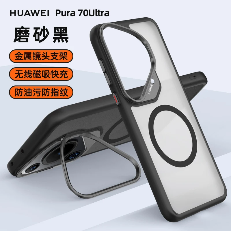 

Metal Lens Mount Protective Case for Huawei Pura70/70 Pro/70 Ultra, Supports Wireless Charging and Drop Protection