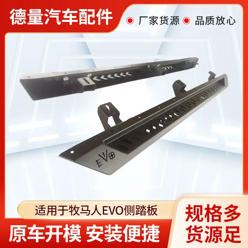 

Suitable for custom EVO side pedal JEEP Jeep JL Wrangler pedal car welcome pedal modification accessories