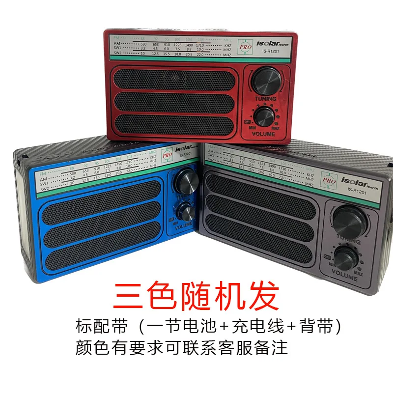 Export Multi Band FM/AM/SW Rechargeable and Portable High-volume Radio for The Elderly