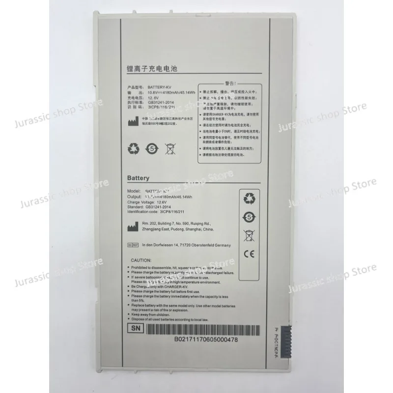 

IRay DR BATTERY-KV Mars1417V-TSI New