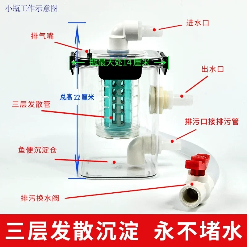 External Fish Toilet Fish Stool Collector Sedimentation Fecal Air Fish Tank Isolation Separation Filter Interception Filter