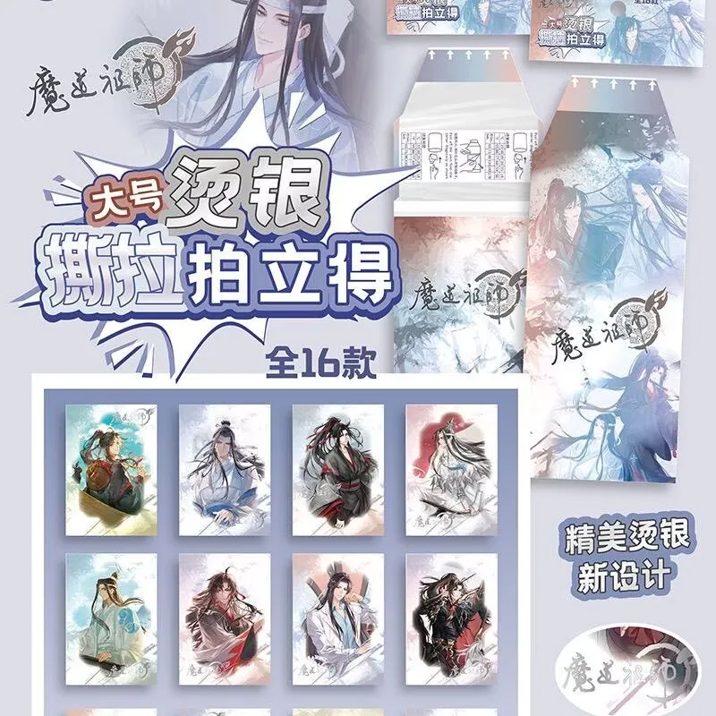 

"Devil's Path Ancestor, Tangyin Large Size Pull-up Polaroid Wei Wuxian and Lan Wangji Anime Merchandise Pull-up Postcard"