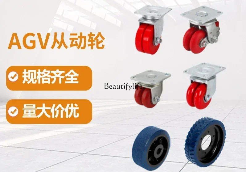 AGV driven wheel universal wheel accessories unmanned truck