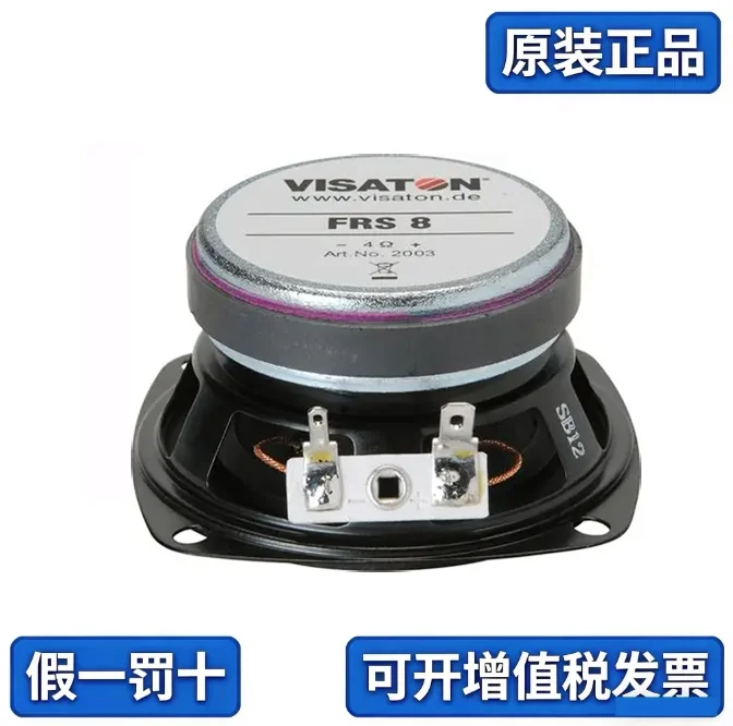 Visaton Brand New Original FRS8-4OHM Full Range Speaker, 30W, 100Hz~20kHz, HIFI Loudspeaker