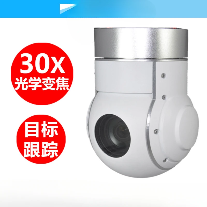 Applicable to 30T Pinling 2-Axis Two-Axis 30 Times HD Optical Zoom Automatic Tracking Electro-Optical Pod UAV Fixed Wing